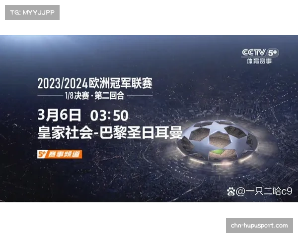 2023-2024赛季欧冠联赛详细赛程安排及比赛时间一览 2023-2024赛季欧冠联赛详细赛程安排及比赛时间一览
